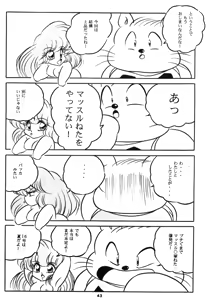 Page 44 of C-COMPANY SPECIAL STAGE 15 - preview thumbnail