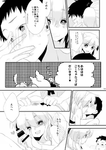 Page 10 of Boku no Kanojo. - preview thumbnail