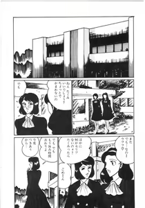 Page 101 of Pink Shower - preview thumbnail