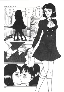 Page 104 of Pink Shower - preview thumbnail