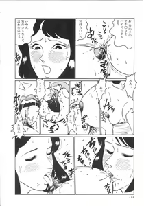 Page 107 of Pink Shower - preview thumbnail