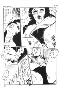 Page 14 of Pink Shower - preview thumbnail