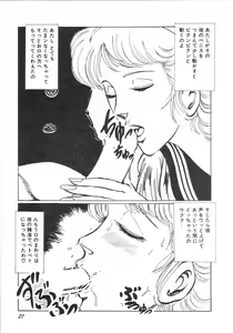 Page 22 of Pink Shower - preview thumbnail