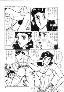 Page 44 of Pink Shower - preview thumbnail