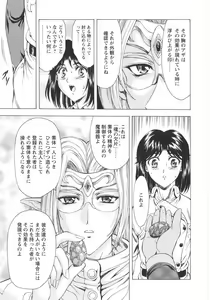 Page 33 of Ginryuu no Reimei Vol. 1 - preview thumbnail