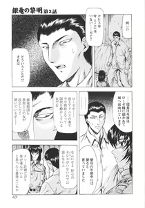 Page 49 of Ginryuu no Reimei Vol. 1 - preview thumbnail