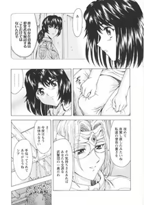 Page 77 of Ginryuu no Reimei Vol. 1 - preview thumbnail