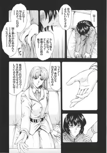 Page 83 of Ginryuu no Reimei Vol. 1 - preview thumbnail