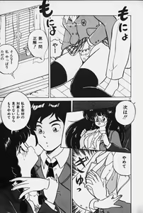 Page 17 of Yurushite Agenai - preview thumbnail
