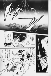 Page 33 of Yurushite Agenai - preview thumbnail