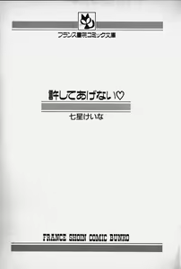 Page 4 of Yurushite Agenai - preview thumbnail