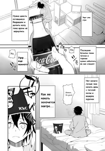 Page 5 of devoted sister - preview thumbnail