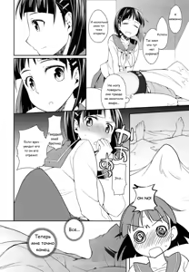 Page 7 of devoted sister - preview thumbnail