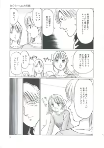 Page 13 of Cutie Pet - preview thumbnail