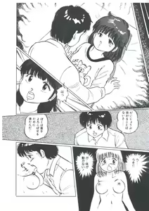 Page 158 of Cutie Pet - preview thumbnail