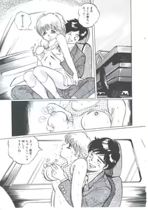 Page 51 of Cutie Pet - preview thumbnail