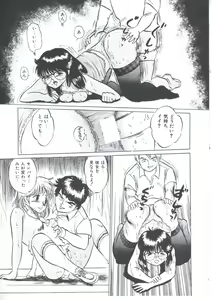 Page 71 of Cutie Pet - preview thumbnail