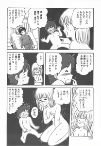 Page 105 of Mezamete Ufufu... - preview thumbnail