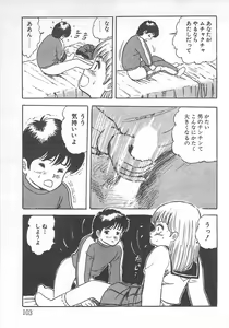 Page 108 of Mezamete Ufufu... - preview thumbnail