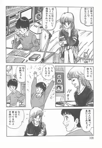 Page 113 of Mezamete Ufufu... - preview thumbnail