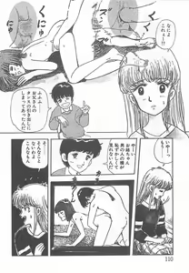 Page 115 of Mezamete Ufufu... - preview thumbnail