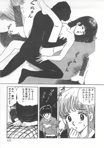 Page 116 of Mezamete Ufufu... - preview thumbnail