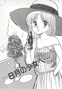 Page 12 of Mezamete Ufufu... - preview thumbnail