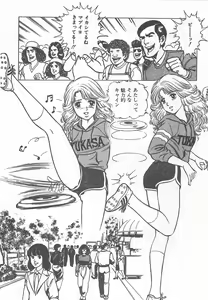 Page 121 of Mezamete Ufufu... - preview thumbnail