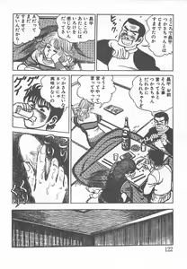 Page 127 of Mezamete Ufufu... - preview thumbnail