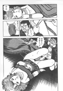 Page 152 of Mezamete Ufufu... - preview thumbnail