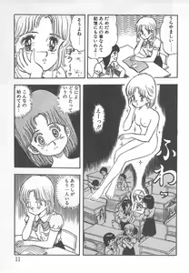 Page 16 of Mezamete Ufufu... - preview thumbnail