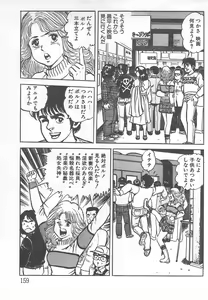 Page 164 of Mezamete Ufufu... - preview thumbnail