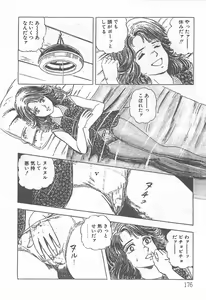 Page 181 of Mezamete Ufufu... - preview thumbnail