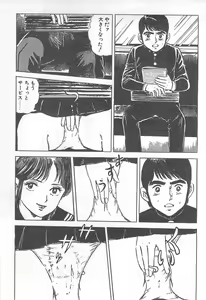 Page 198 of Mezamete Ufufu... - preview thumbnail