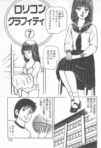 Page 204 of Mezamete Ufufu... - preview thumbnail