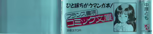 Page 3 of Mezamete Ufufu... - preview thumbnail