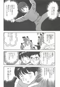Page 97 of Mezamete Ufufu... - preview thumbnail