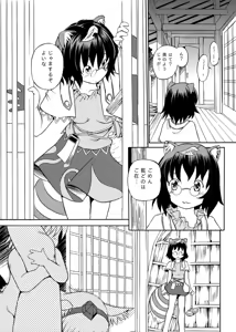 Page 16 of Ranshama no Ichinichi - preview thumbnail