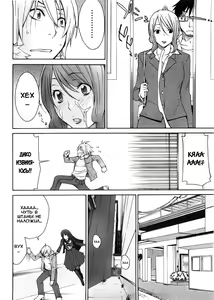 Page 119 of Aneki tte Rifujin da!? - preview thumbnail