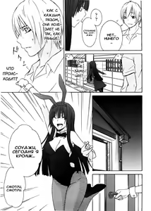 Page 140 of Aneki tte Rifujin da!? - preview thumbnail