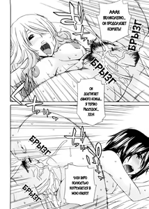 Page 89 of Aneki tte Rifujin da!? - preview thumbnail