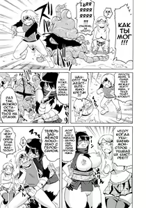 Page 17 of Monster Age! - preview thumbnail