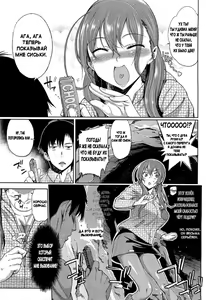 Page 3 of Ruka-san, Kikiippatsu!!? | Ruka-san, in Danger!? - preview thumbnail