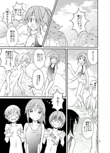 Page 11 of Supponpon de Chounaikai Camp - preview thumbnail