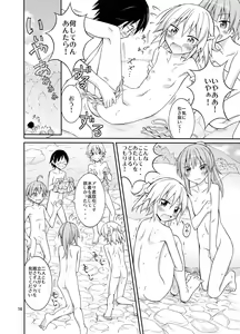 Page 16 of Supponpon de Chounaikai Camp - preview thumbnail