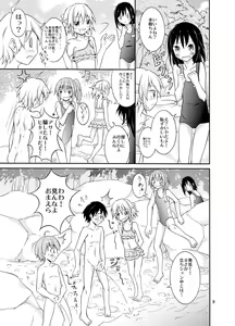 Page 9 of Supponpon de Chounaikai Camp - preview thumbnail