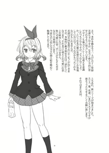 Page 28 of Succubus Hamemasu! 1 Inma Ousama wa Hiria Doutei!? - preview thumbnail