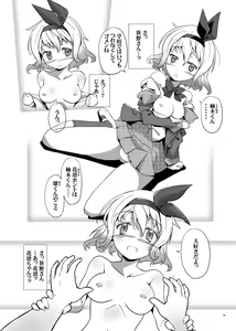 Page 3 of Succubus Hamemasu! 1 Inma Ousama wa Hiria Doutei!? - preview thumbnail
