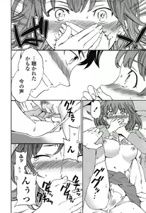 Page 16 of COMIC Penguin Celeb 2015-03 - preview thumbnail