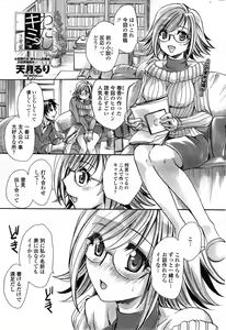 Page 205 of COMIC Penguin Celeb 2015-03 - preview thumbnail